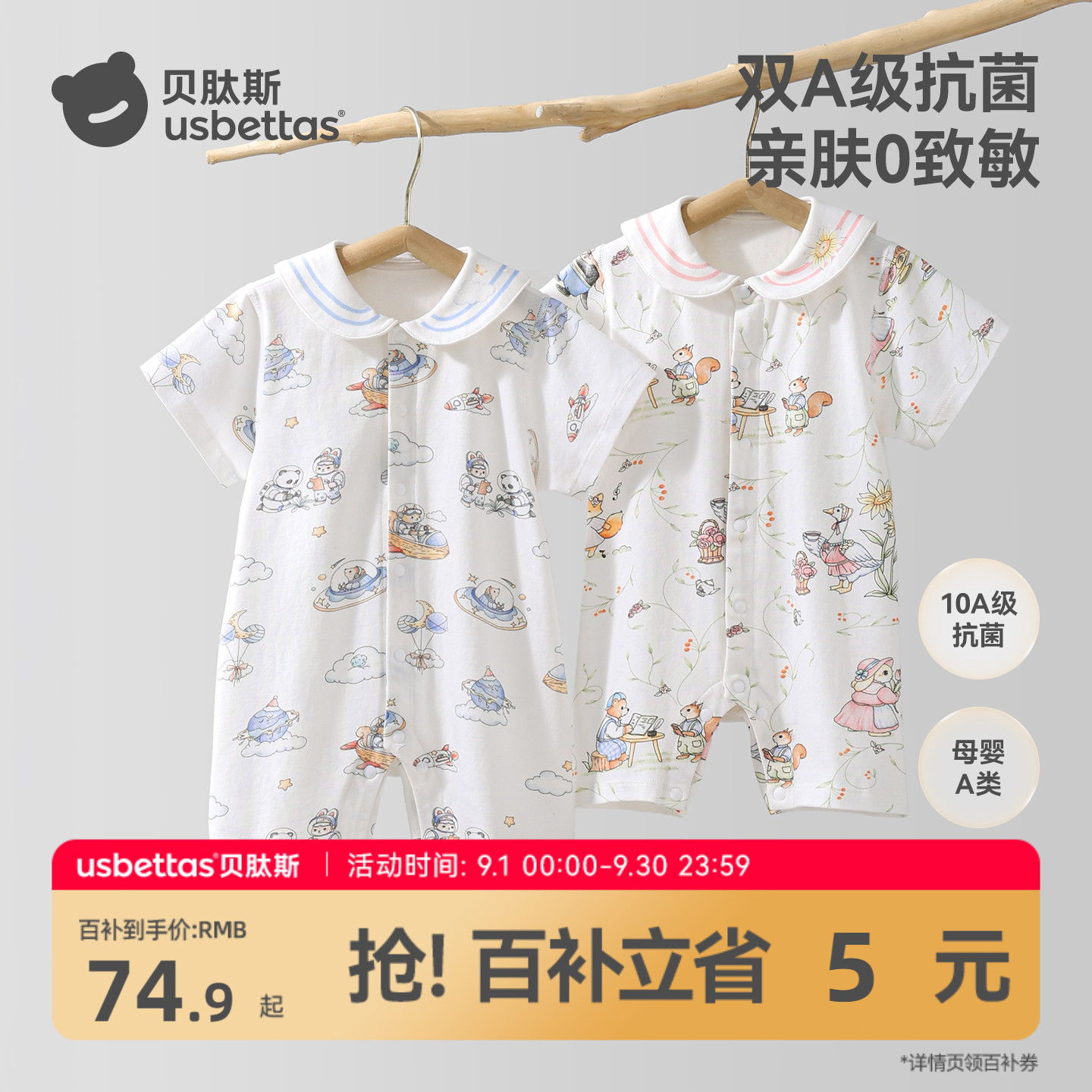 贝肽斯婴儿外出短袖连体衣夏款图片