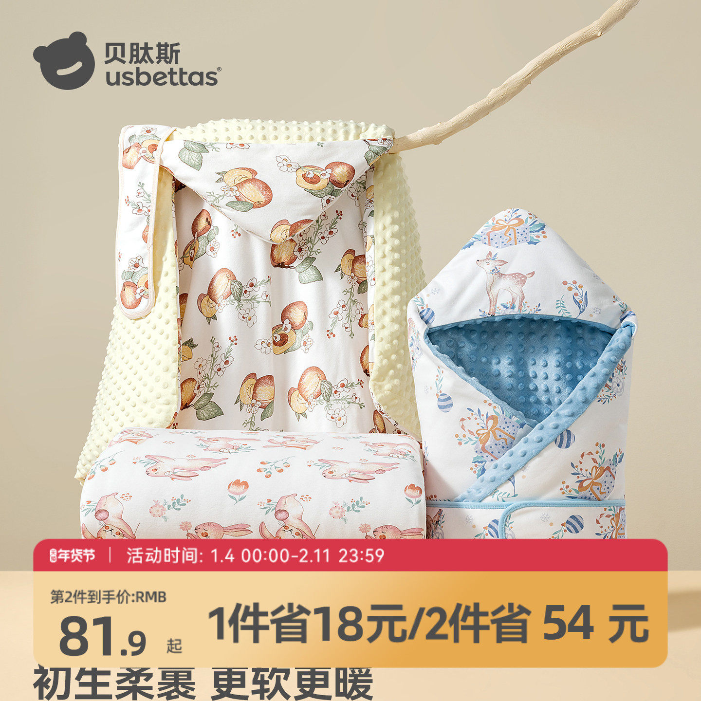 贝肽斯包被初生婴儿秋冬季加厚款宝宝包单豆豆绒新生儿外出抱被,婴童用品,婴童抱被/抱毯,淘宝优惠券,粉丝福利购,淘宝优惠卷