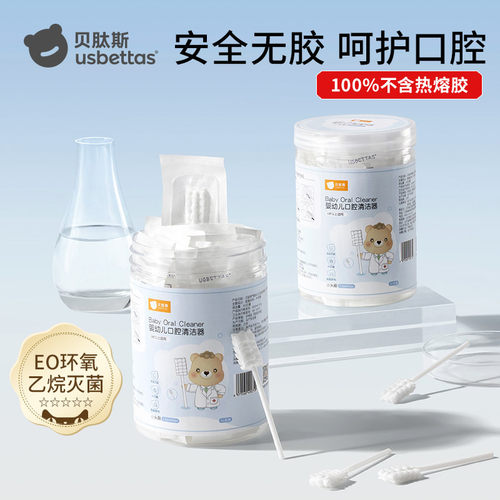 婴幼儿口腔清洁器棉棒纱布牙刷