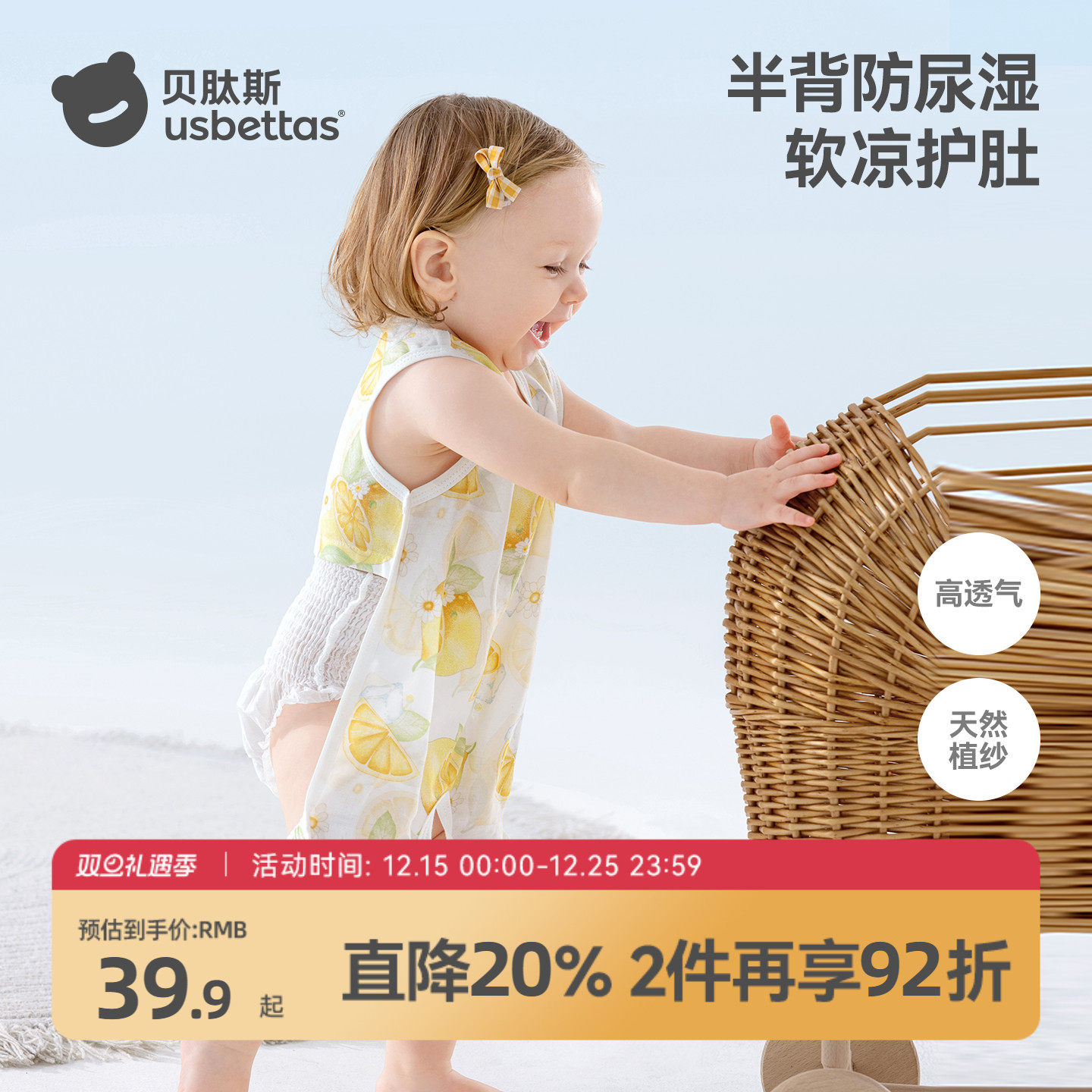 贝肽斯婴儿连体衣新生儿夏季衣服儿童夏装护肚防着凉宝宝肚兜背心