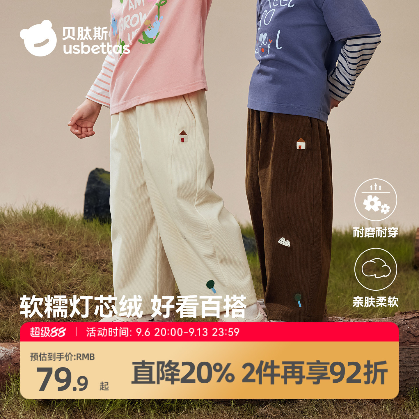 贝肽斯儿童裤子春秋新款女童男童休闲裤宝宝灯芯绒长裤婴儿白色裤