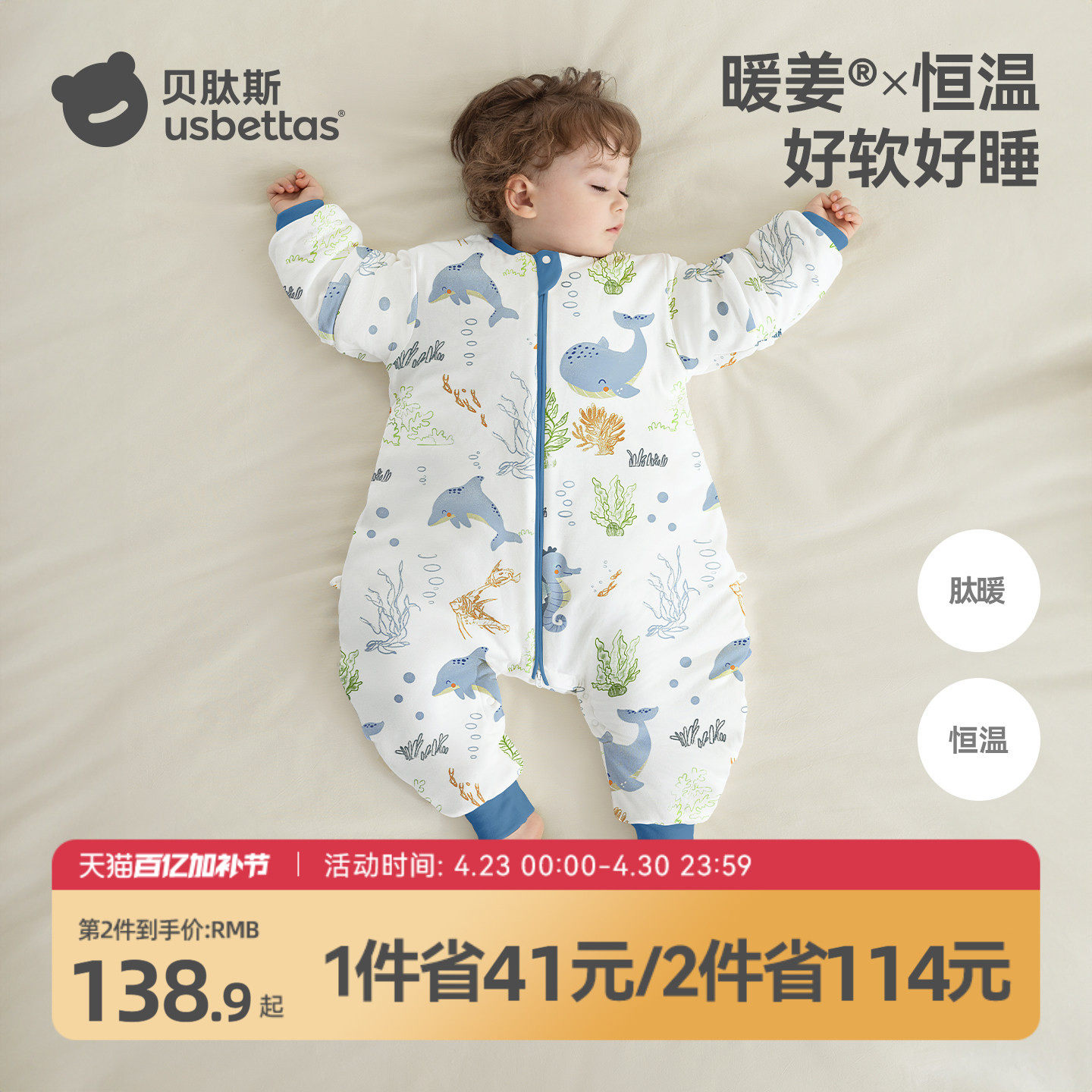 贝肽斯[肽暖]宝宝睡袋春秋冬款分腿婴儿恒温防踢被儿童四季保暖