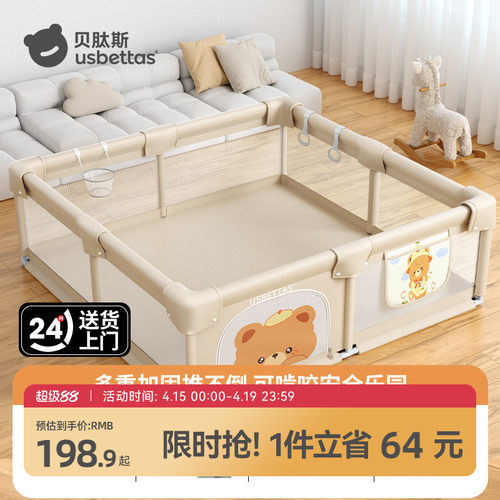 贝肽斯宝宝地上游戏围栏婴儿防护