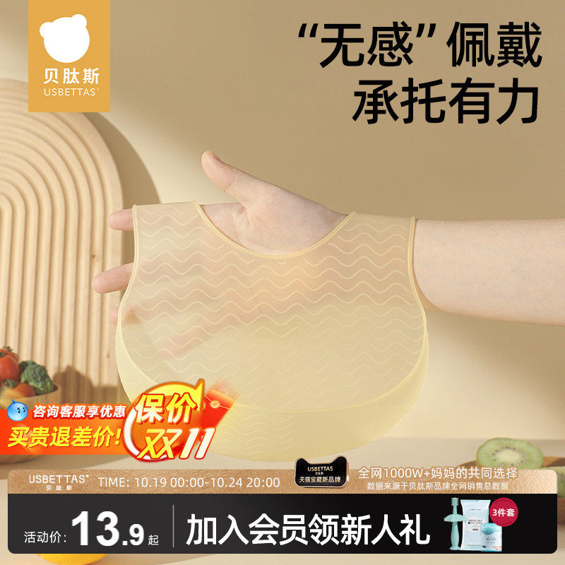 贝肽斯宝宝吃饭围兜婴儿围嘴辅食饭兜超软硅胶儿童防水防油饭罩衣怎么看?