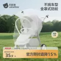 贝肽斯婴儿车蚊帐全罩式通用宝宝遛娃神器小推车防蚊罩加密网纱罩