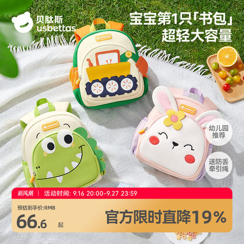 贝肽斯幼儿园书包上学双肩背包