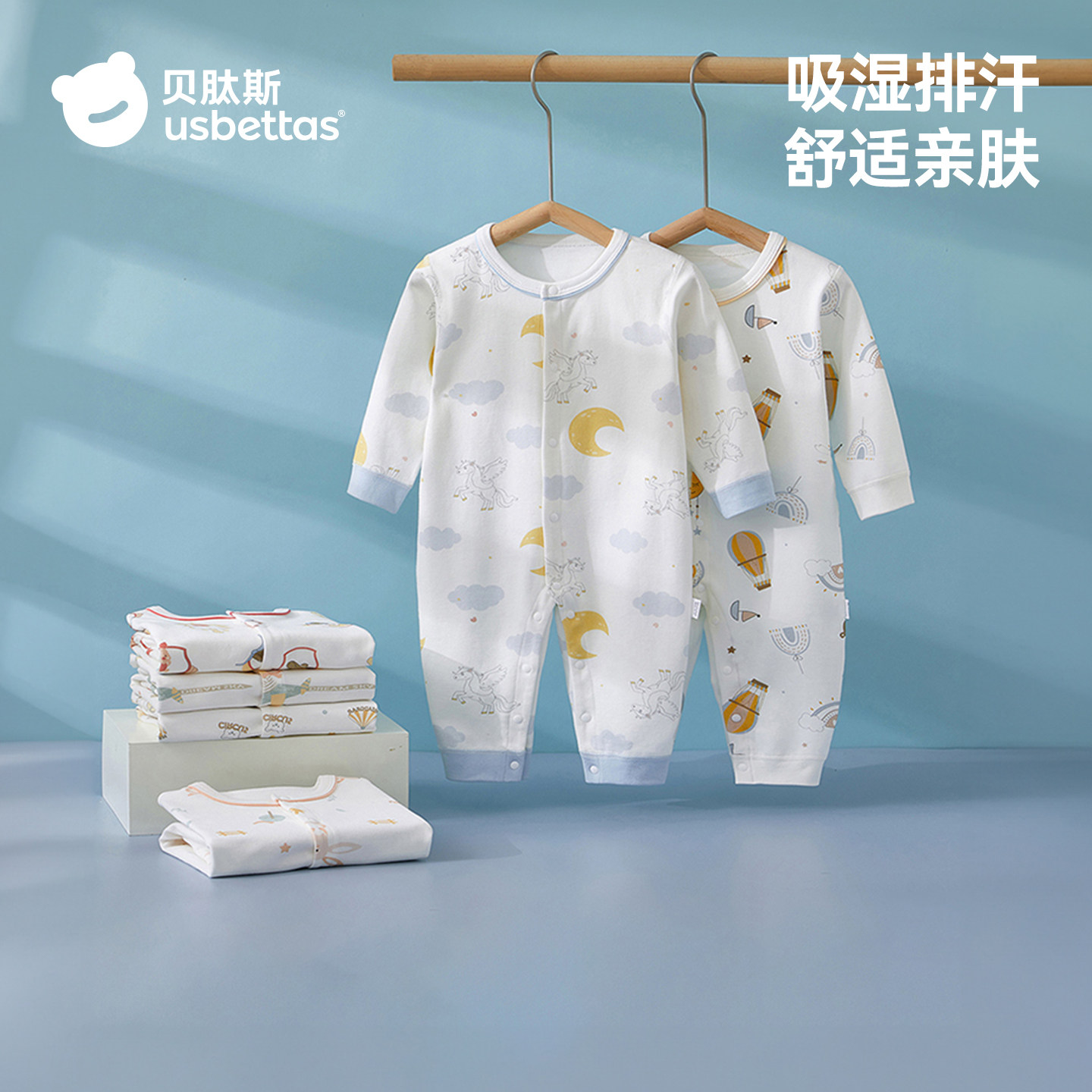 贝肽斯婴儿连体衣秋季男女宝宝纯棉衣服新生婴幼儿打底爬服睡衣S