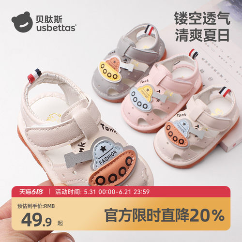 贝肽斯包头学步鞋宝宝凉鞋软底