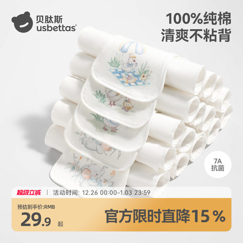 贝肽斯儿童吸汗巾纯棉幼儿园专用