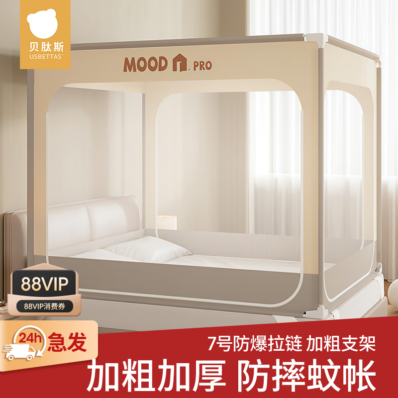 贝肽斯防摔蚊帐婴儿2025新款家用卧室高级蚊帐儿童防掉床全底全罩