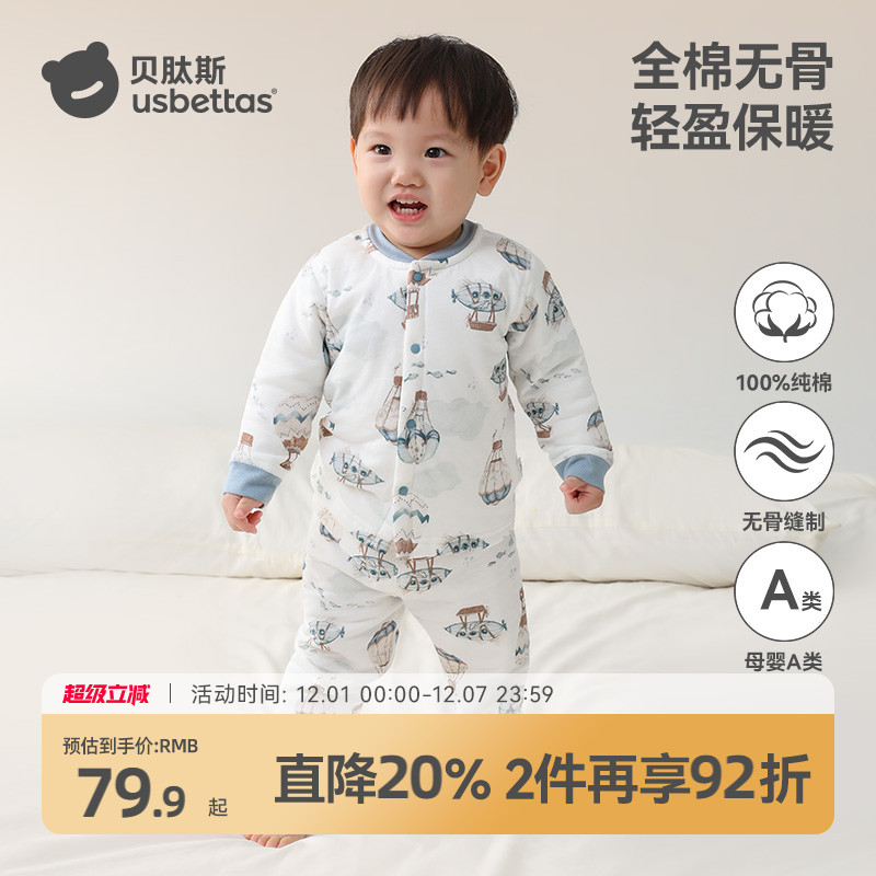 儿童夹棉分体保暖内衣男女宝宝