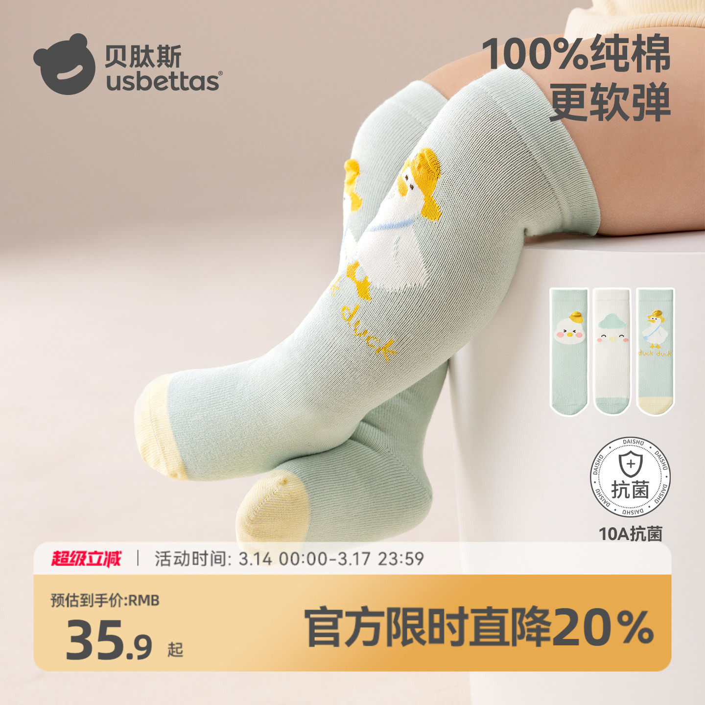 贝肽斯婴儿长筒袜春秋宝宝过膝儿童袜子0到3月新生儿长袜子不勒腿