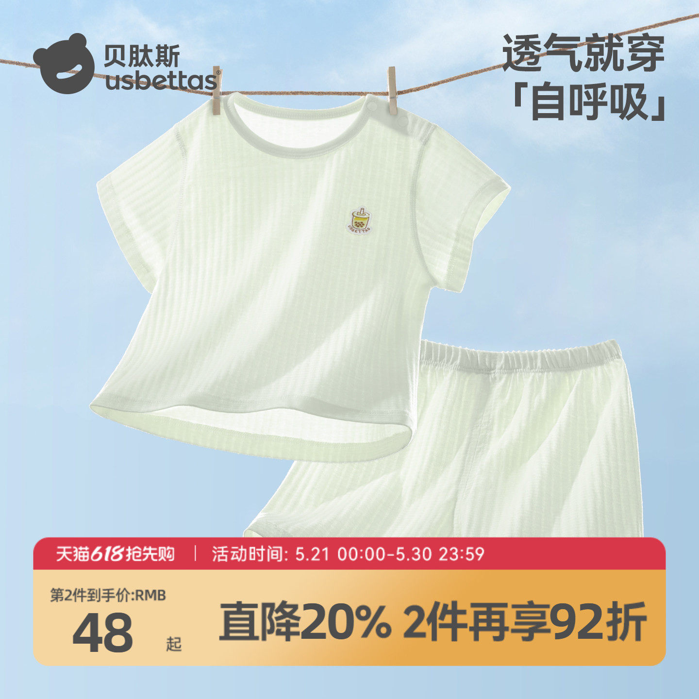 贝肽斯儿童睡衣2026新款女童衣服男童短袖纯棉童装宝宝家居服套装