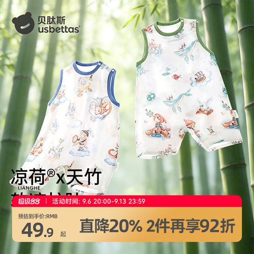 贝肽斯宝宝睡衣竹棉无袖纱布背心