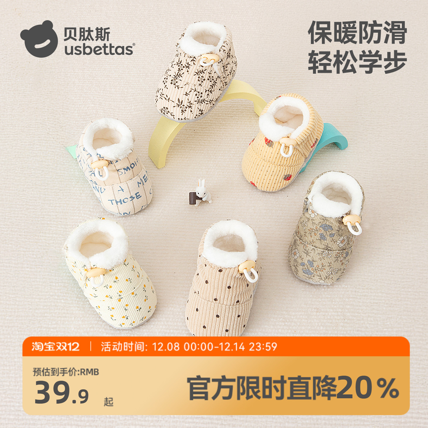 贝肽斯婴儿鞋2025冬季新款