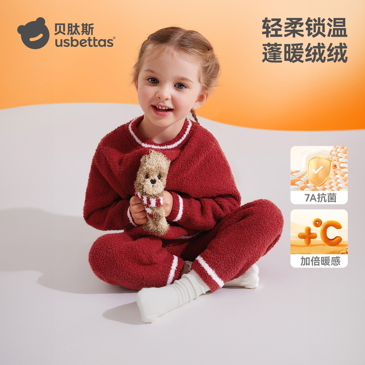 贝肽斯a类抗菌亲子家居服套装