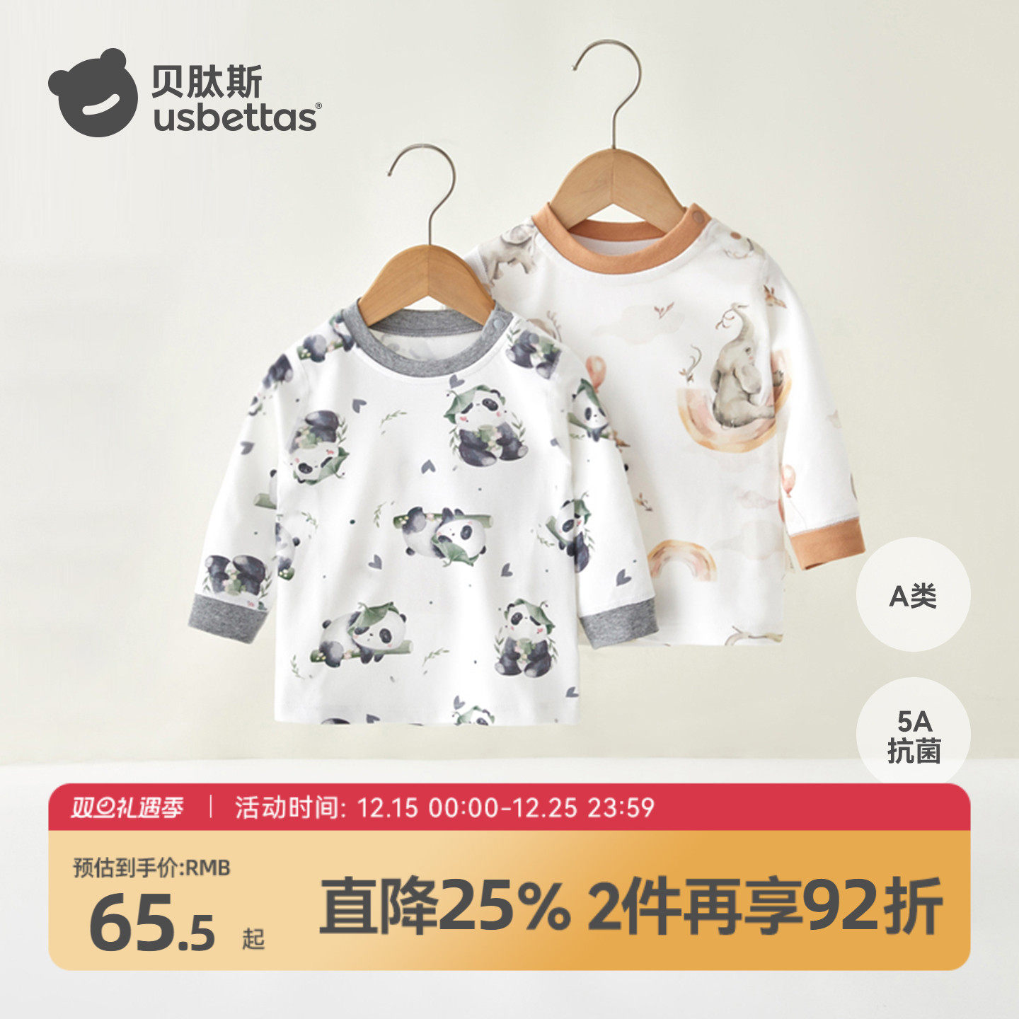 贝肽斯纯棉儿童秋衣秋裤套装