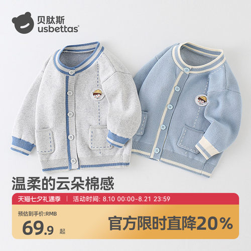 贝肽斯儿童毛衣外套春秋新款