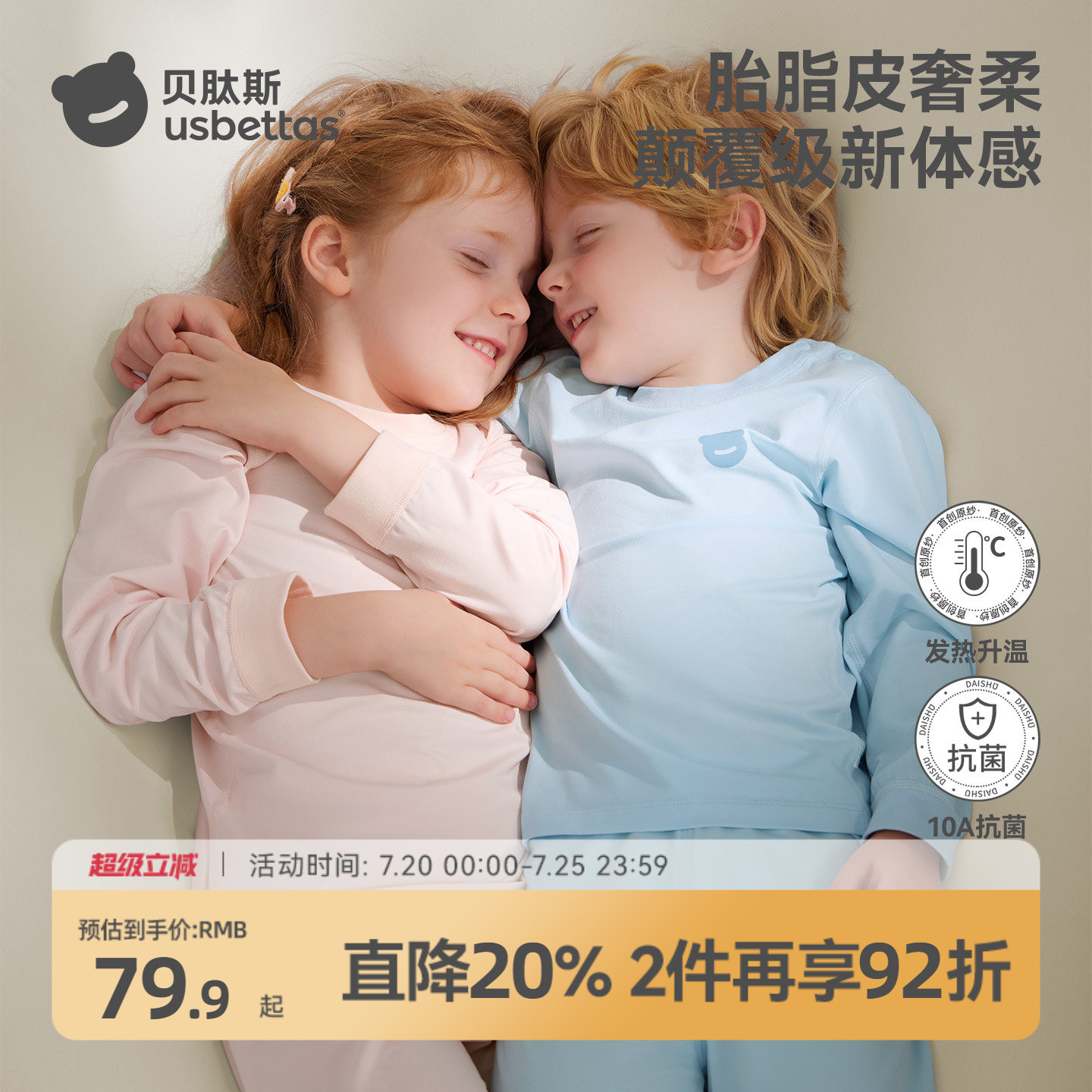 贝肽斯[胎脂皮]儿童秋衣秋裤宝宝秋衣套装中大童保暖内衣加厚睡衣
