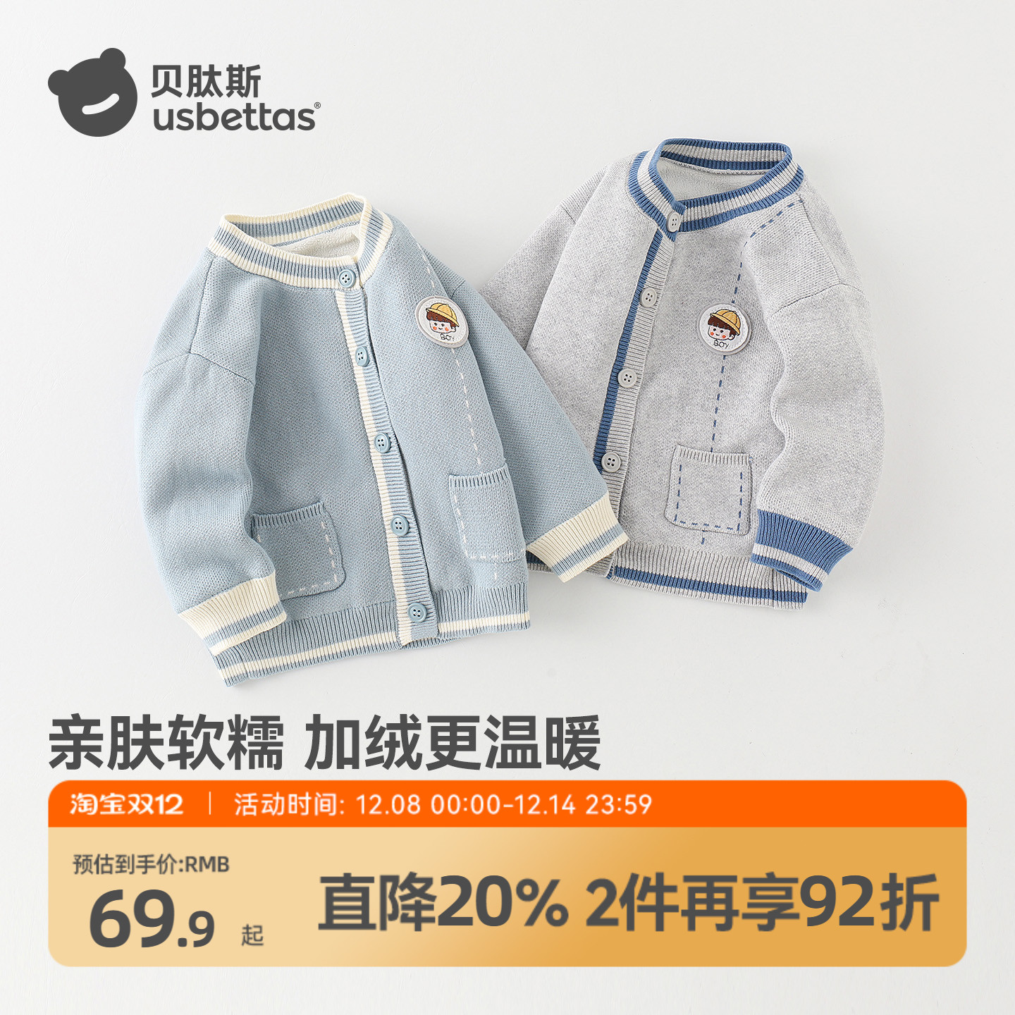 贝肽斯婴儿外套毛衣秋冬款2025男女宝宝加厚加绒针织衫儿童外套S