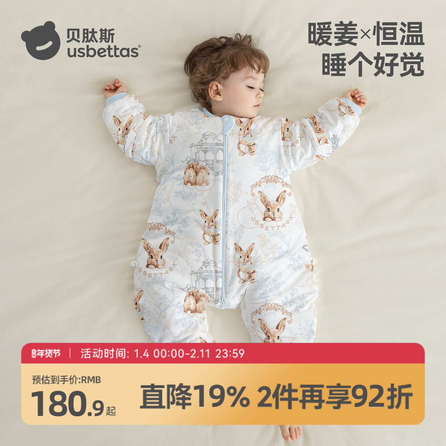 贝肽斯[肽暖]婴儿睡袋春秋冬款恒温分腿宝宝儿童防踢被四季通用,婴童用品,睡袋/防踢被,淘宝优惠券,粉丝福利购,淘宝优惠卷