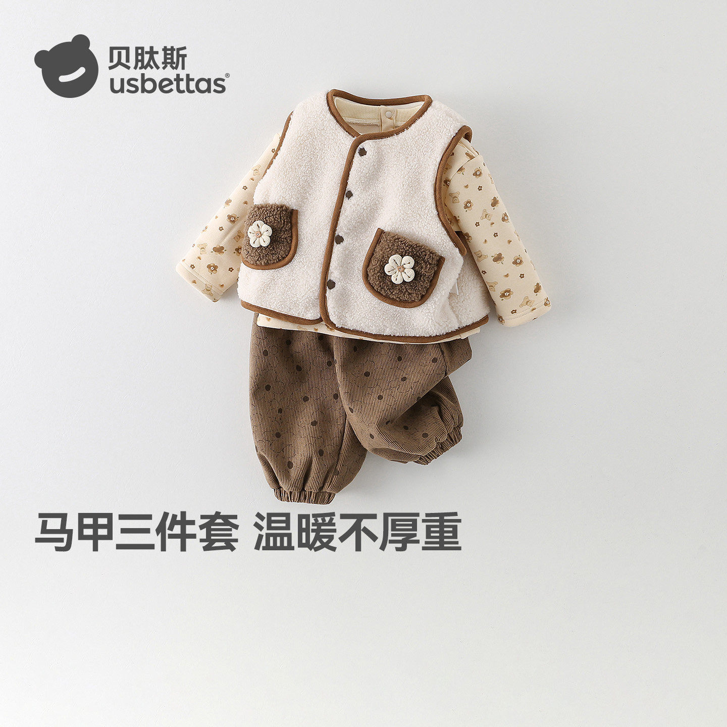 贝肽斯宝宝马甲套装女2025冬季加绒保暖长袖T恤背心长裤子三件套