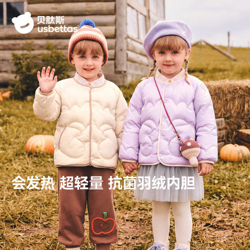 贝肽斯10A抗菌绒儿童轻薄内胆