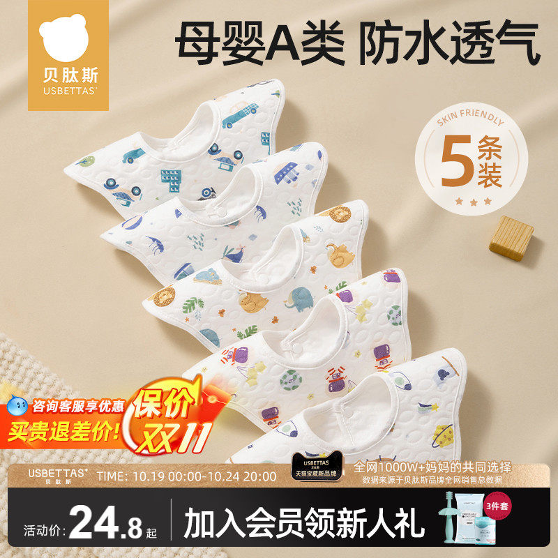 贝肽斯婴儿围嘴新生宝宝纯棉防水吐奶吃饭秋冬柔软透气围兜口水巾怎么样,好用不?