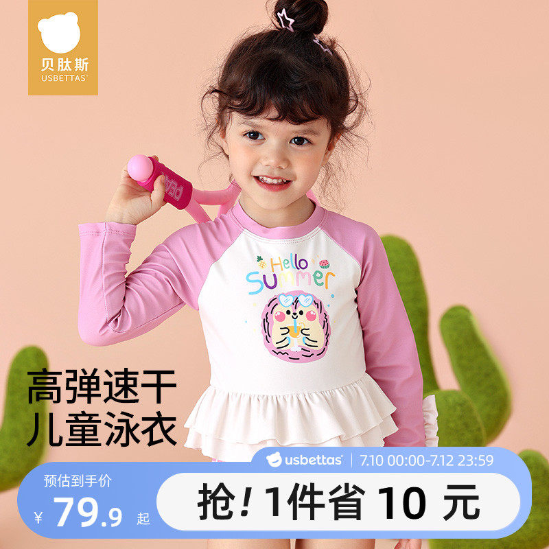 貝肽斯兒童連體泳衣新款防曬速干