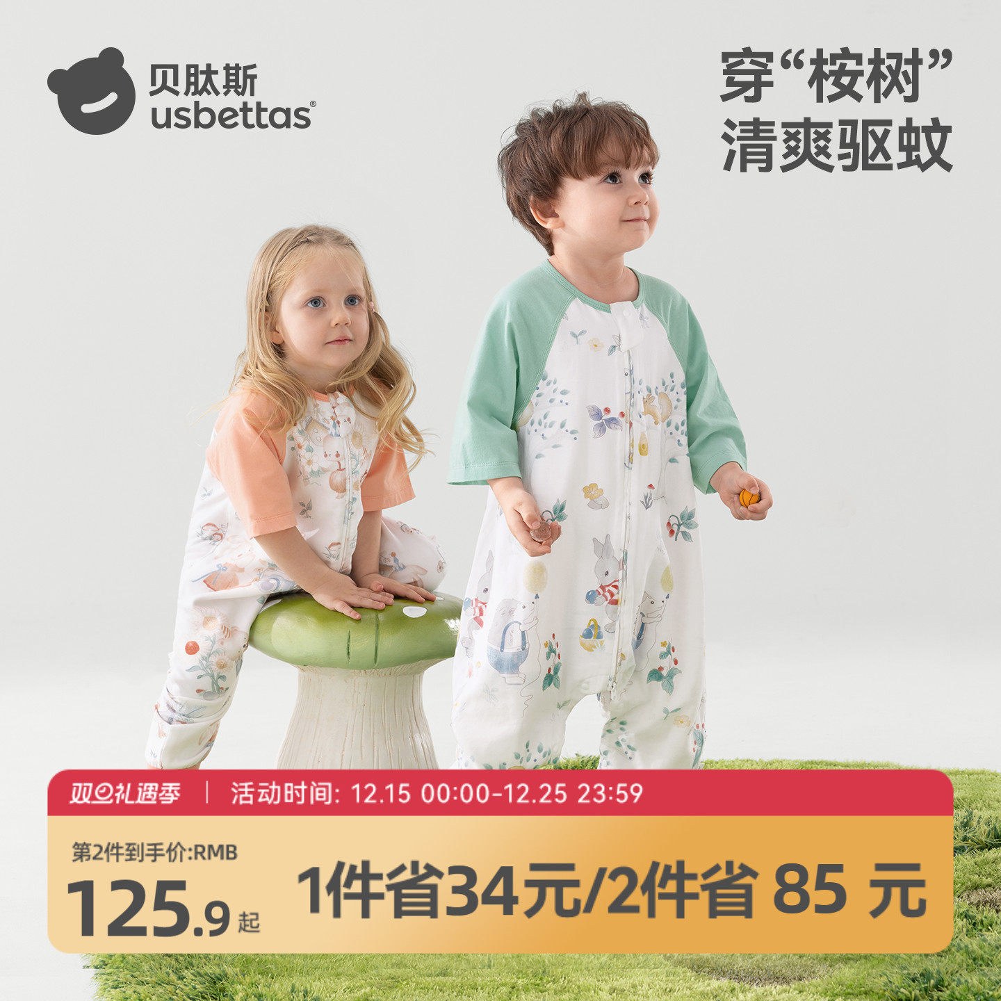 贝肽斯[肽护]婴儿睡袋桉树防蚊夏季薄款宝宝儿童分腿四季通用