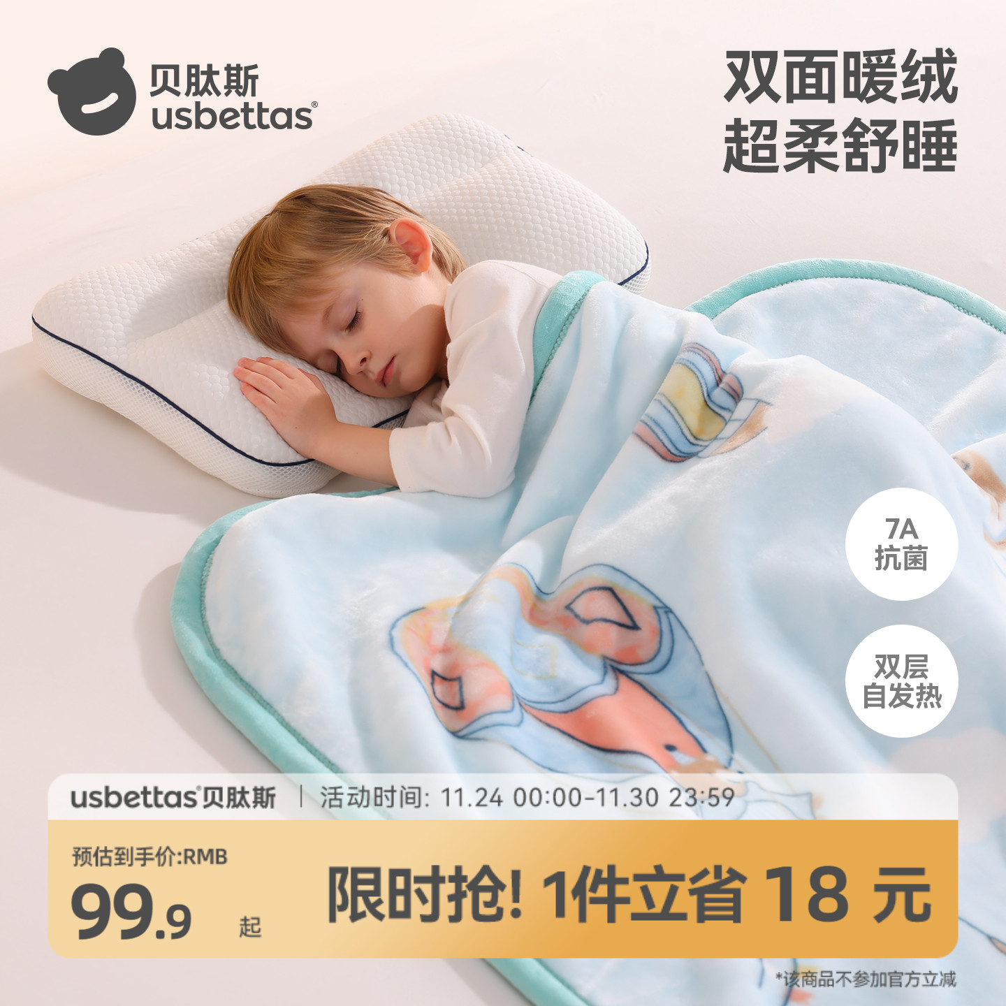 贝肽斯新生婴儿盖毯宝宝专用小毯子a类加绒推车毛毯儿童秋冬厚被