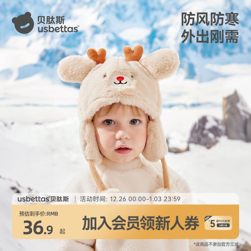 贝肽斯婴儿帽子加绒加厚毛绒帽