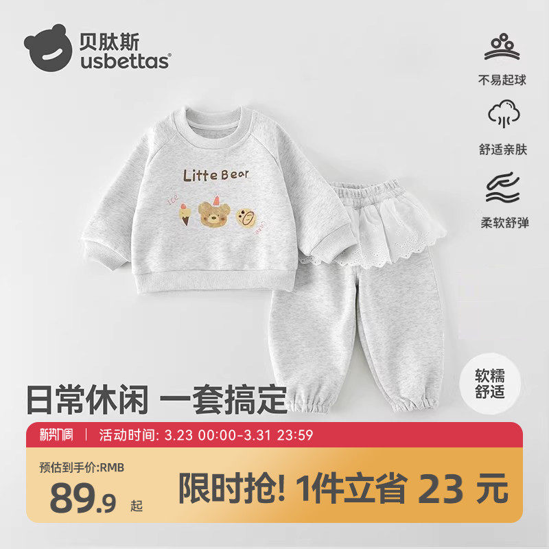 贝肽斯女童卫衣套装2026春秋新款婴儿洋气衣服宝宝漂亮裤子上衣S