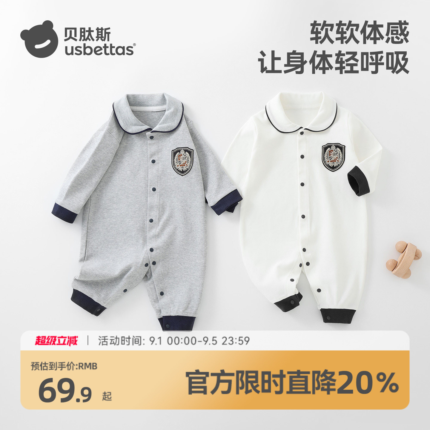 贝肽斯学院风婴儿连体衣外出服图片