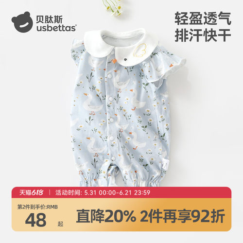 贝肽斯婴儿连体衣夏季薄款外出服