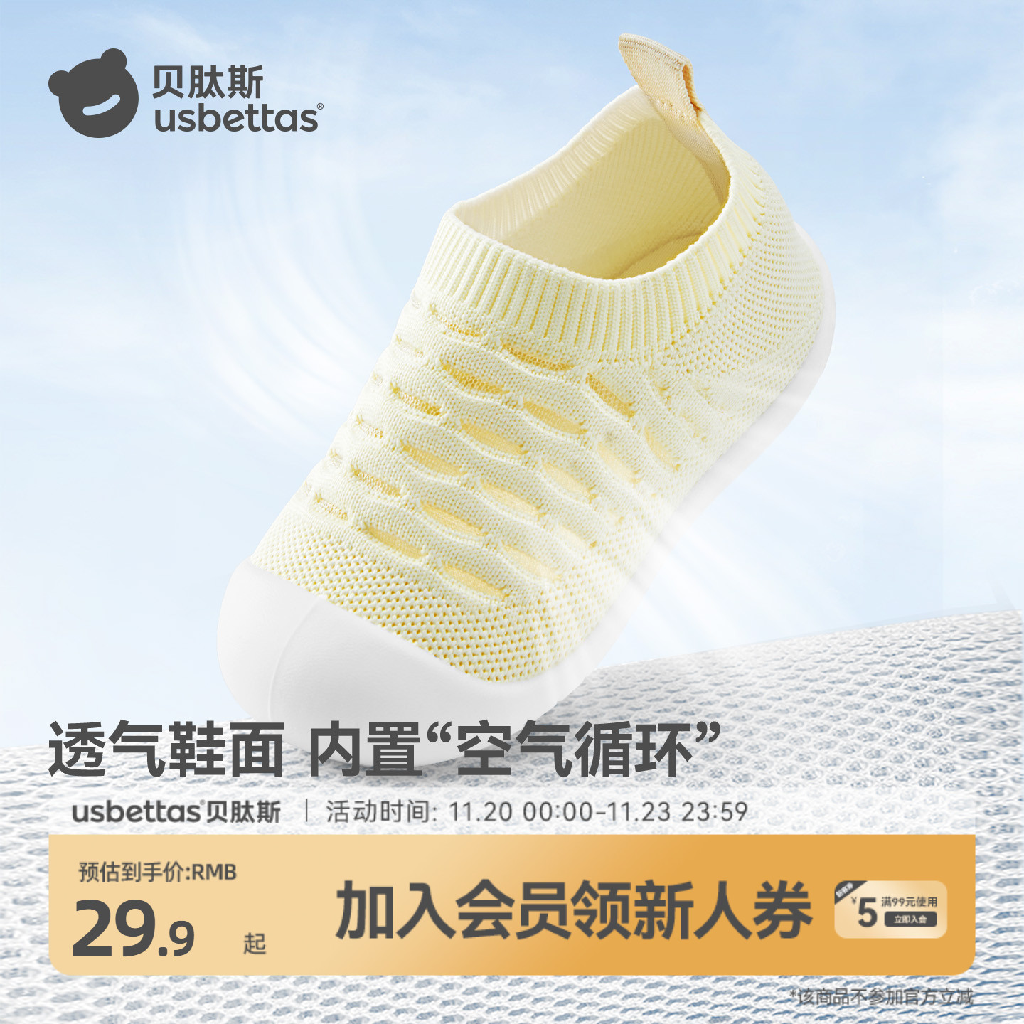 贝肽斯宝宝学步鞋夏季室内家居鞋