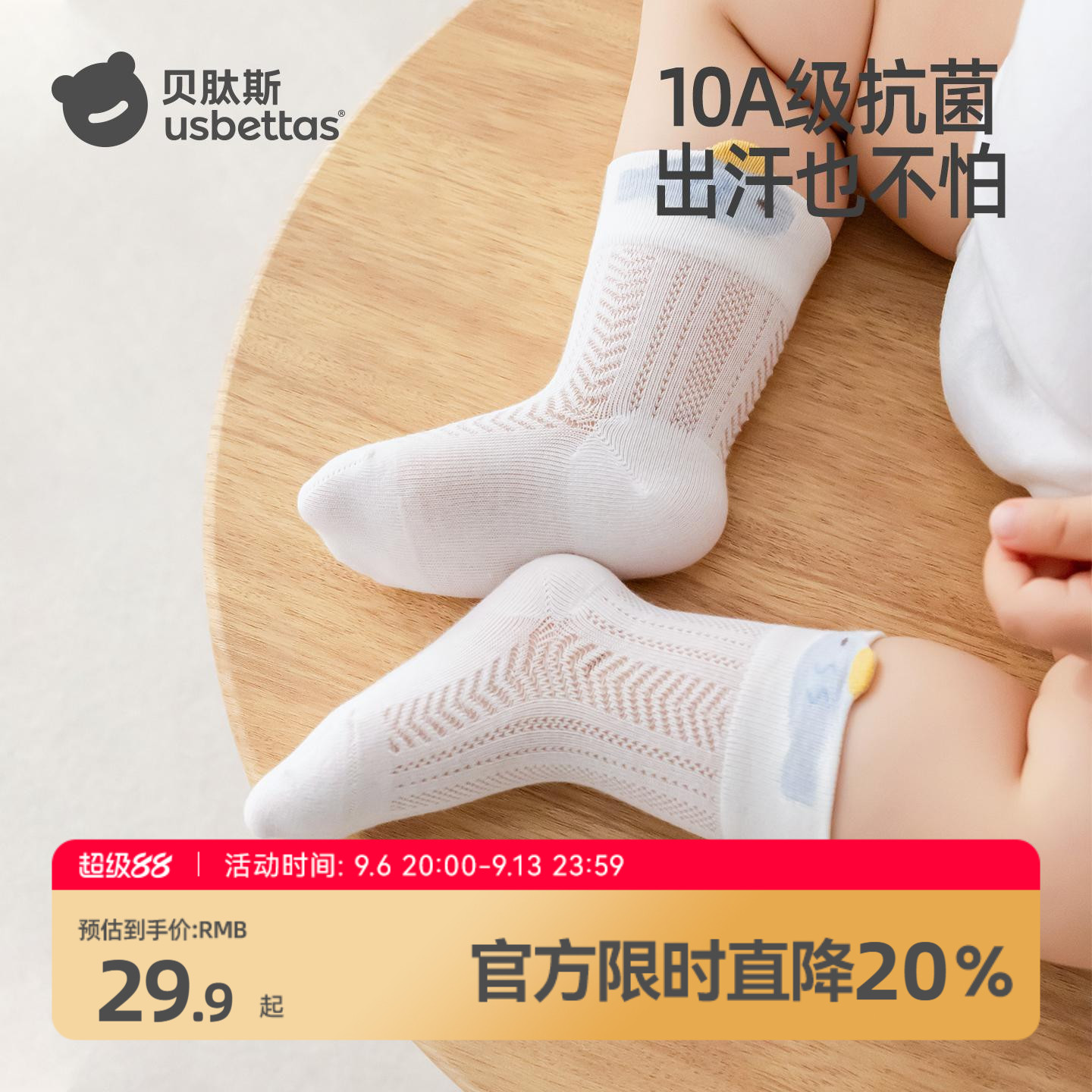不勒宝宝腿的喷泉袜口婴儿袜图片