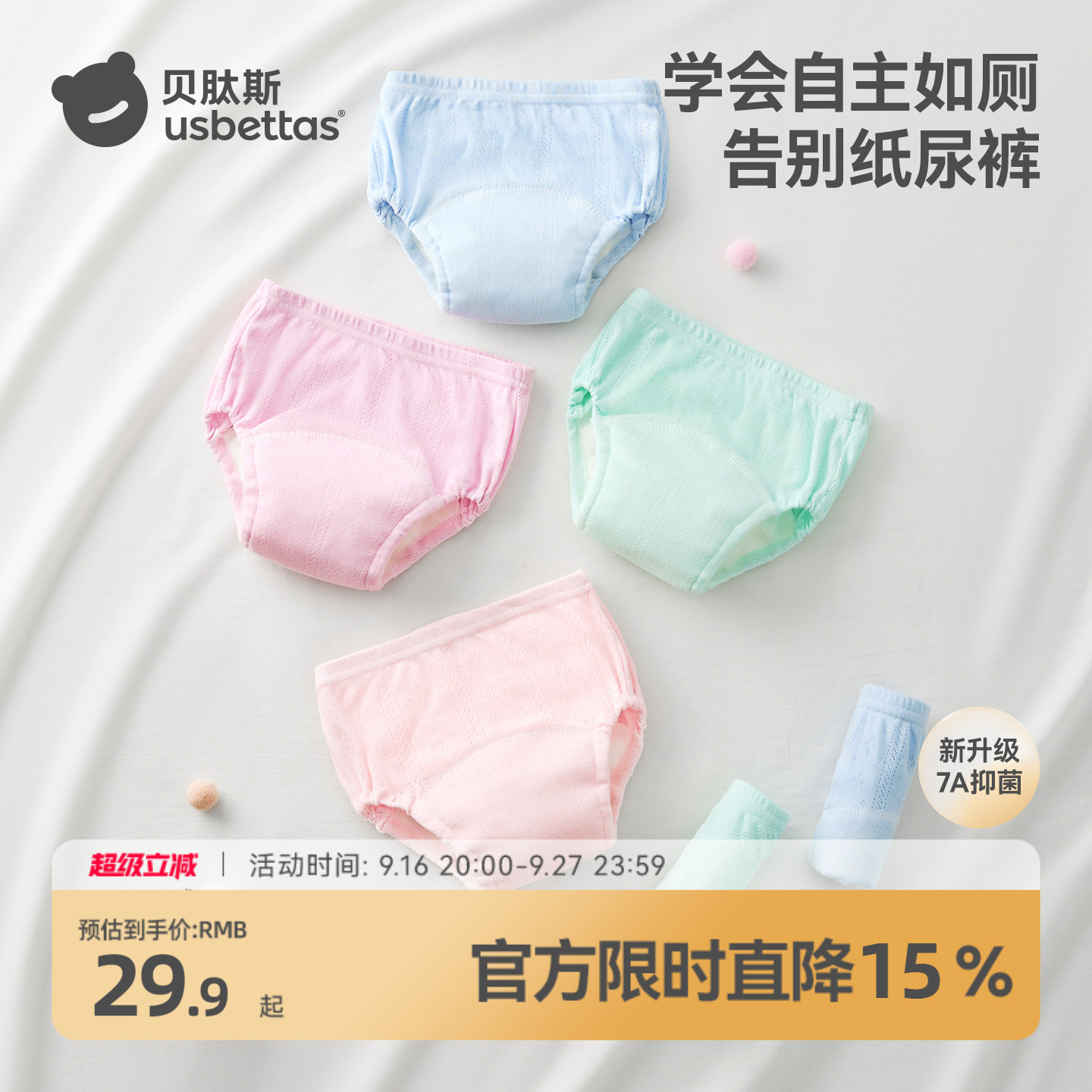 【爆款推荐】贝肽斯如厕训练裤女图片