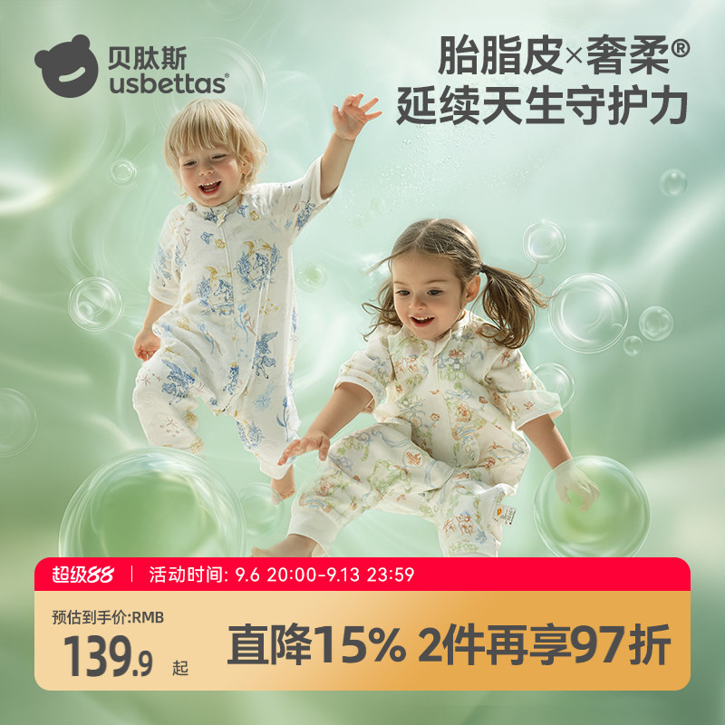 贝肽斯[胎脂皮]宝宝睡袋薄款春夏款纱布儿童分腿防踢被四季通用