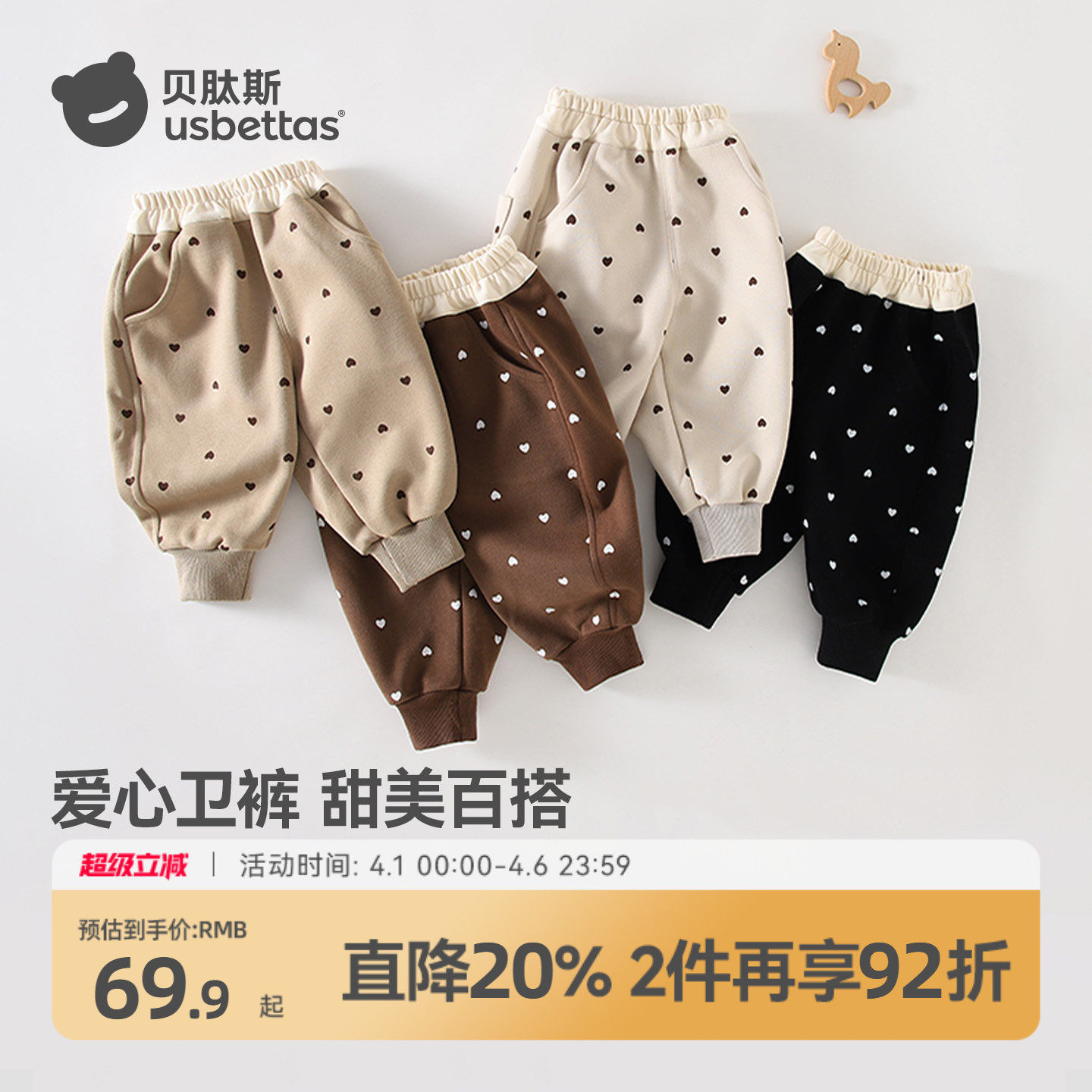 贝肽斯女童裤子2026春秋新款童装休闲运动裤宽松束脚裤宝宝卫裤S