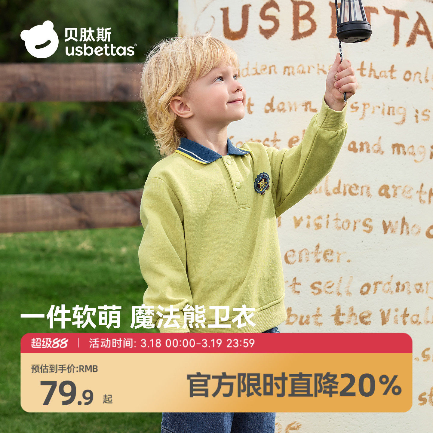 贝肽斯儿童卫衣春季新款男童女童纯棉长袖t恤宝宝外套春装衣服