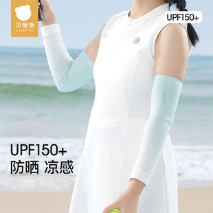 宽松遮阳透气护袖 套男女童宝宝夏季 冰丝防晒防滑袖 贝肽斯儿童冰袖