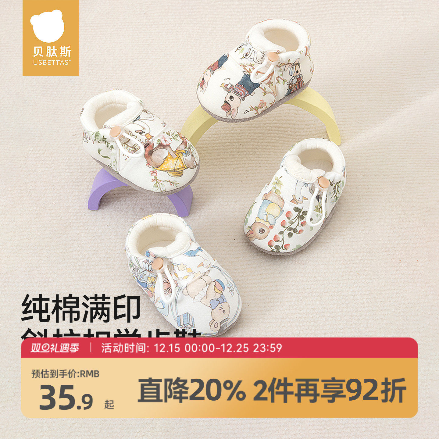 贝肽斯婴儿鞋2025年秋冬新款