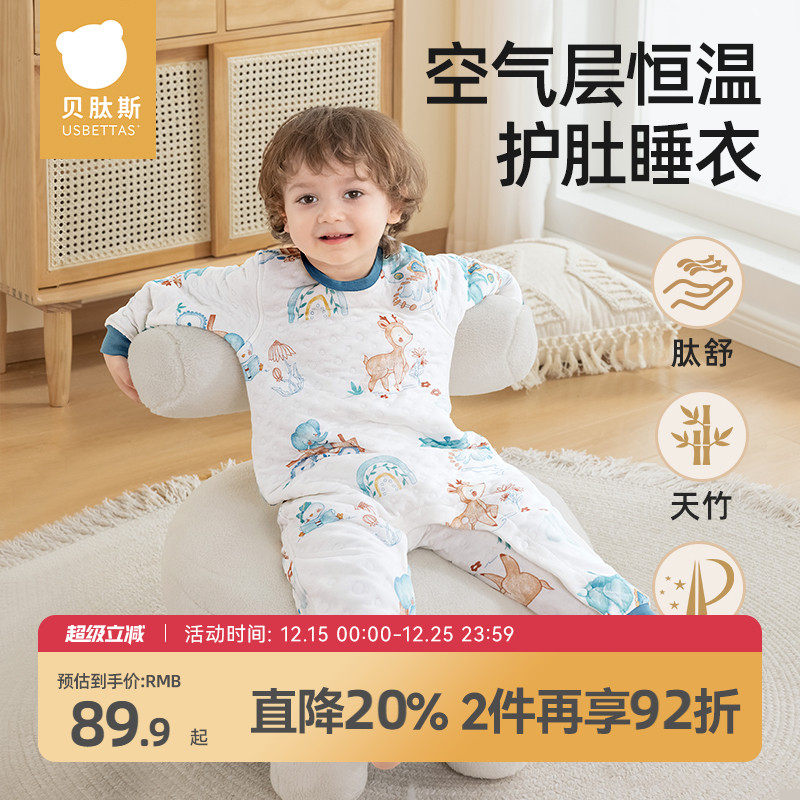 贝肽斯儿童夹棉连体衣加厚恒温