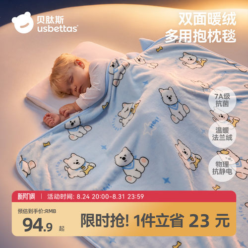 贝肽斯[抚眠]婴儿盖毯幼儿园被子