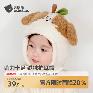 贝肽斯宝宝帽子冬季 男童女孩可爱加绒护耳帽防风保暖加厚毛绒帽S