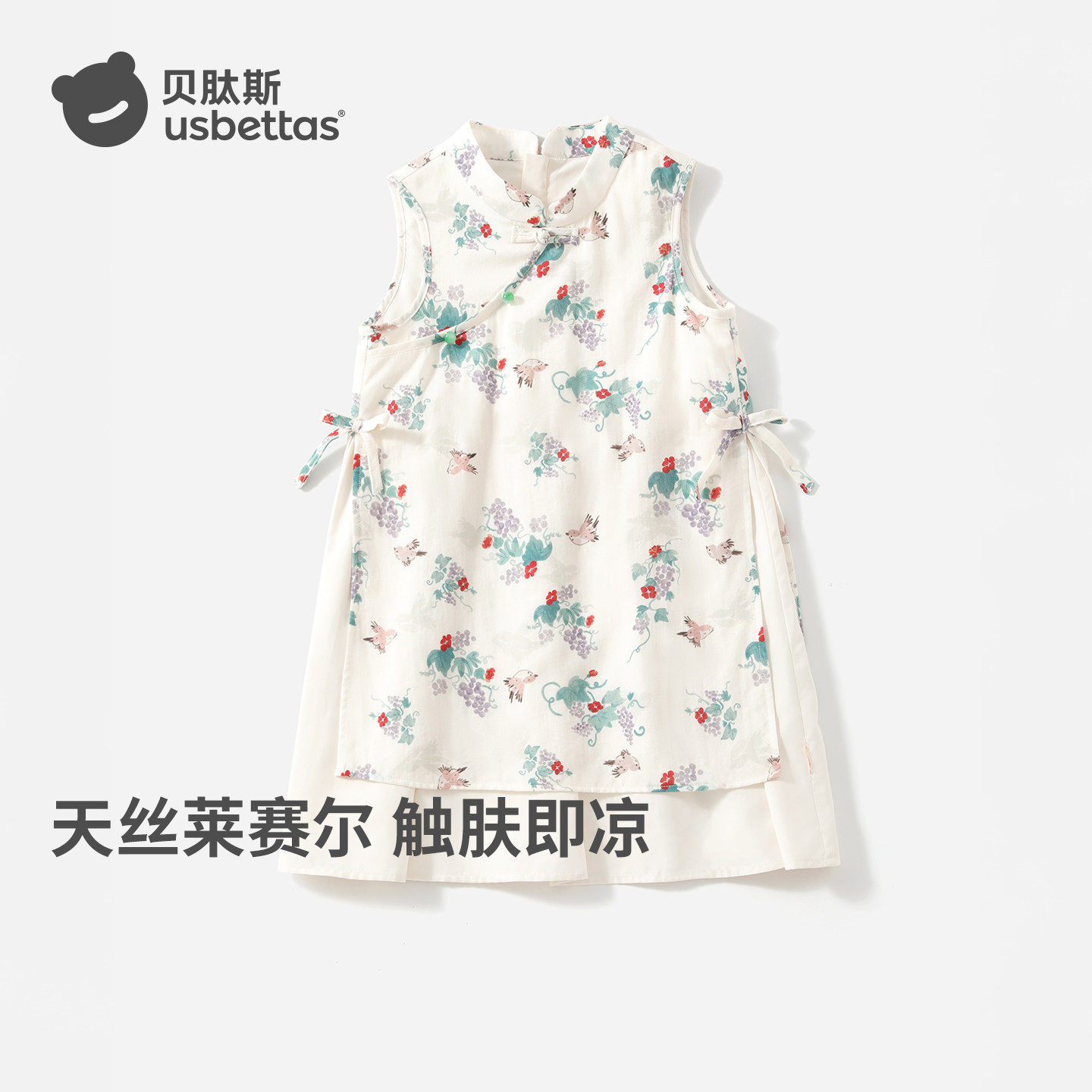贝肽斯女童国风旗袍裙儿童新中式连衣裙夏季装宝宝甜美背心短裙子