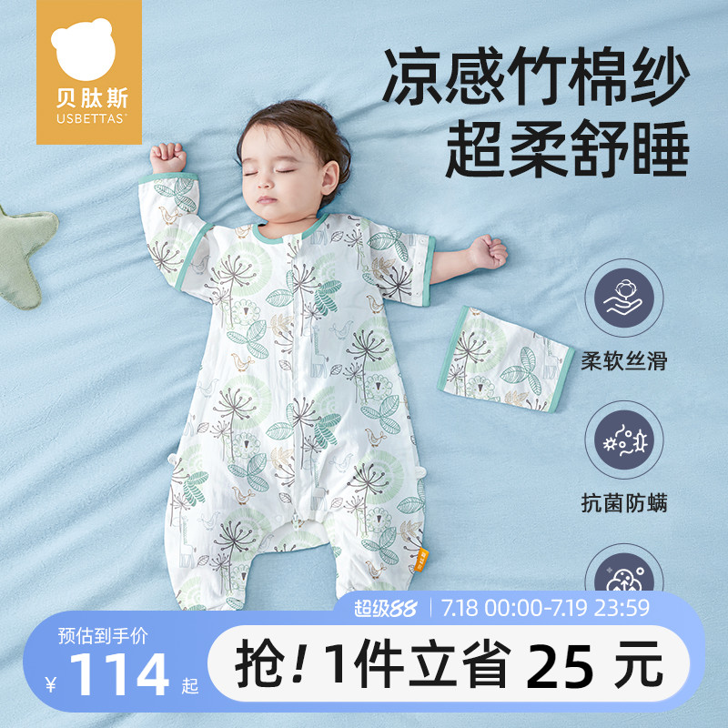 贝肽斯婴儿睡袋夏季薄款纱布儿童宝宝春秋款分腿防踢被四季通用款