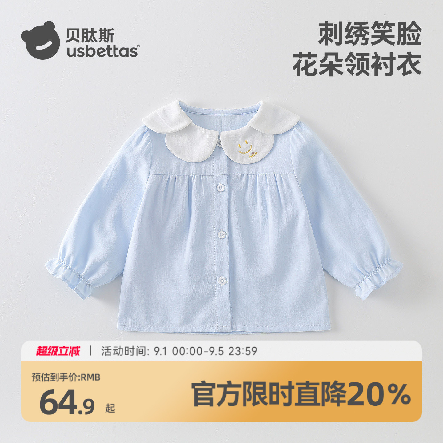 贝肽斯女童春季纯棉长袖衬衫图片