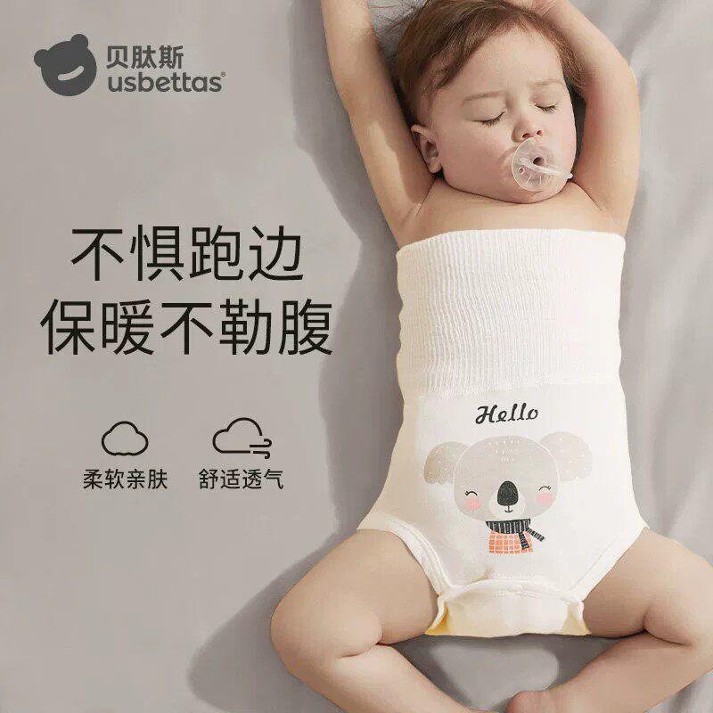 贝肽斯婴儿护肚围护脐带春秋宝宝高腰肚兜防着凉神器新生儿腹围